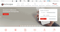Desktop Screenshot of inchcape.ru