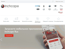 Tablet Screenshot of inchcape.ru